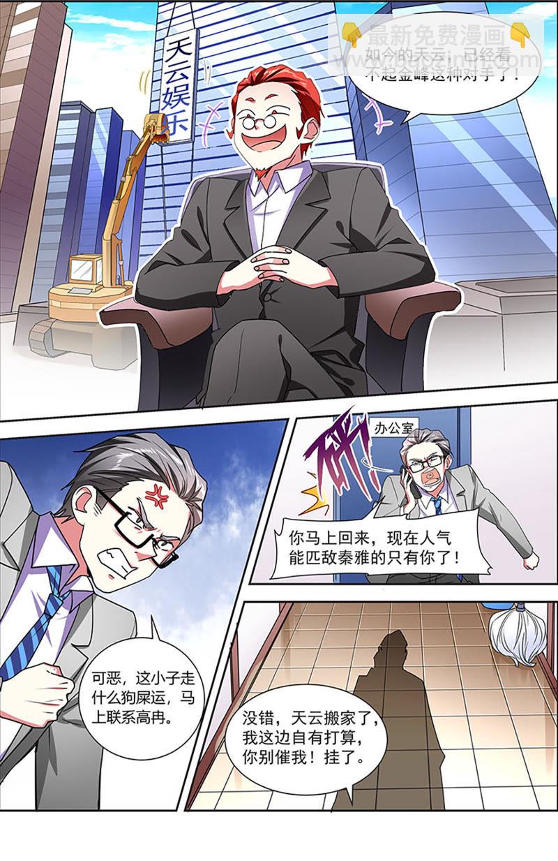 第20话 漫天星辰（08）-第280话