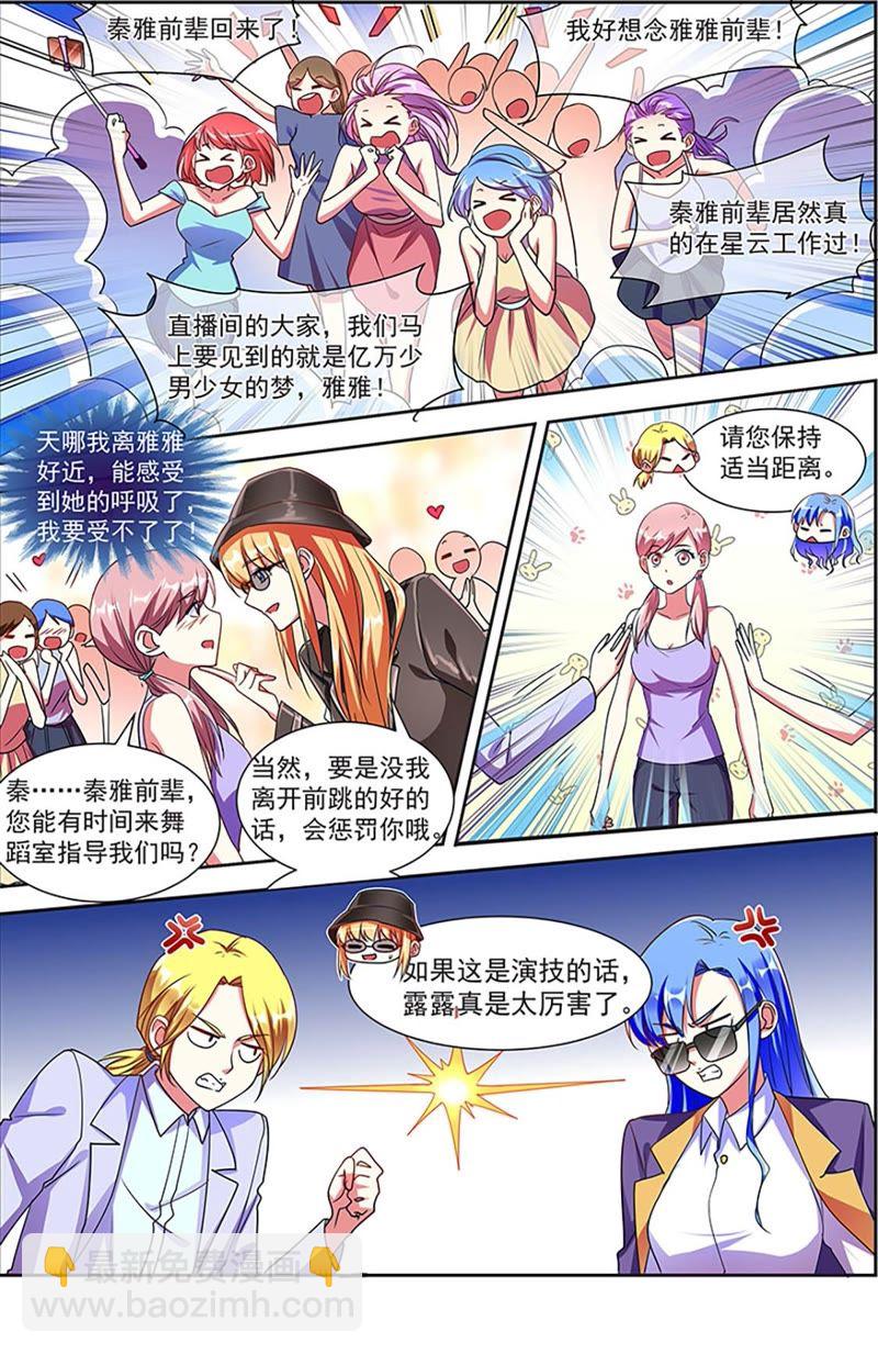 第20话 漫天星辰（08）-第280话