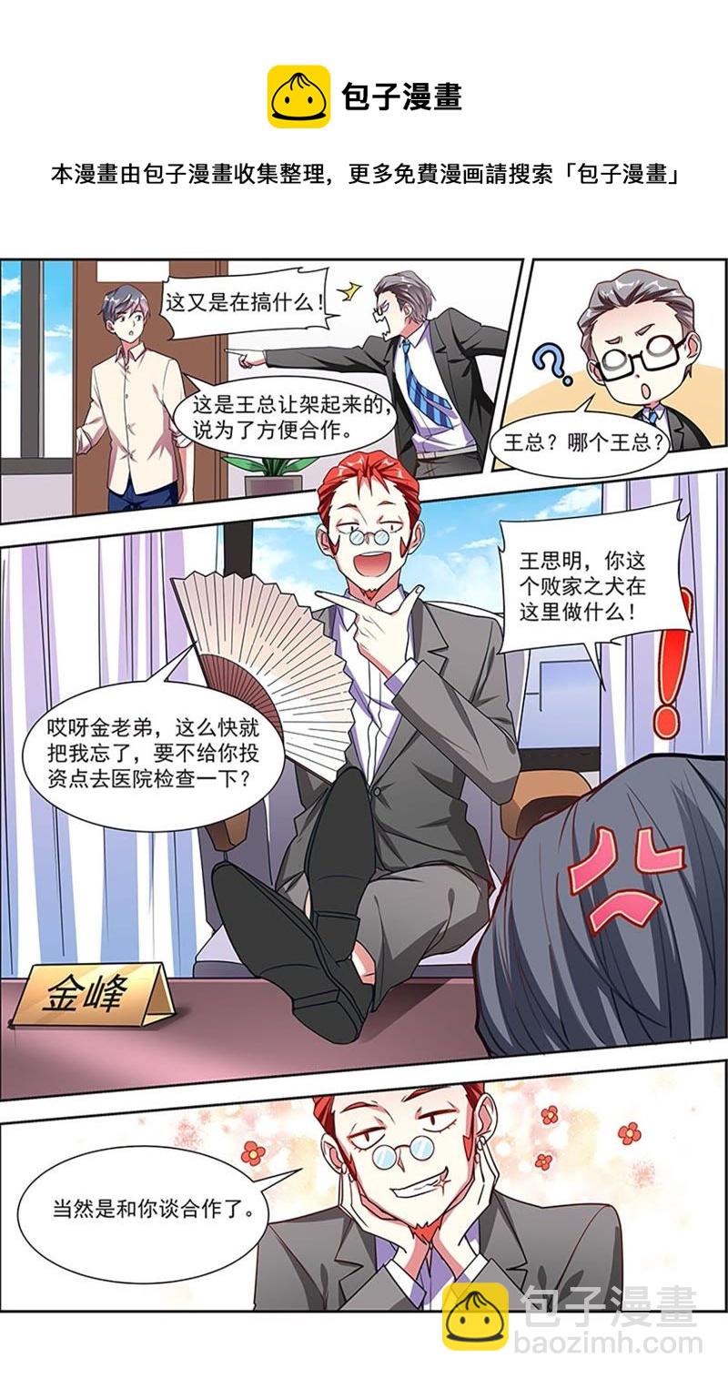 第20话 漫天星辰（08）-第280话