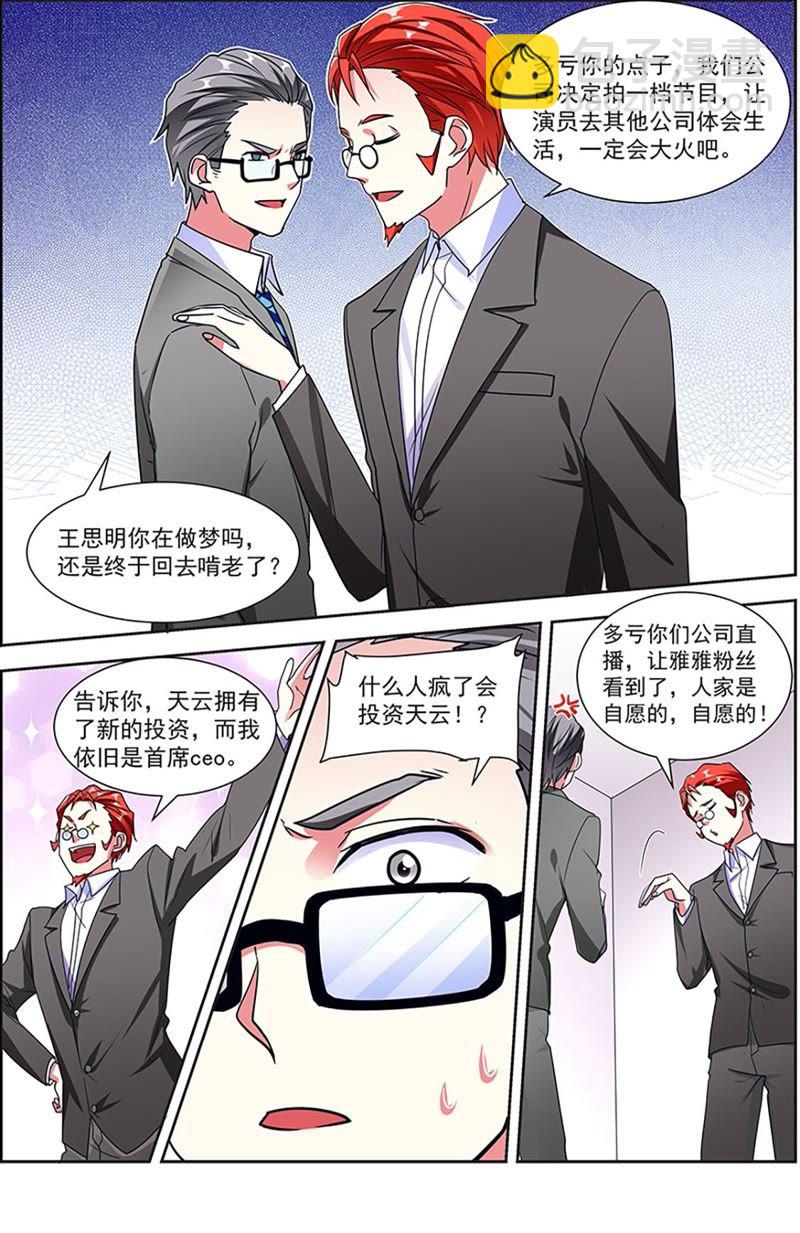 第20话 漫天星辰（08）-第280话