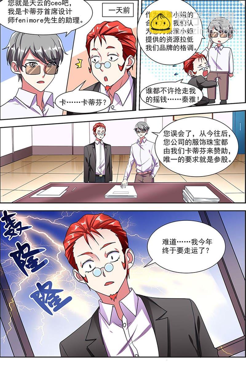 第20话 漫天星辰（08）-第280话