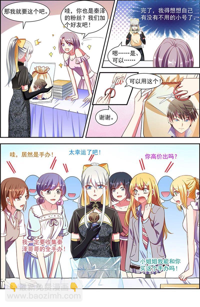 第20话 漫天星辰（10）-第282话