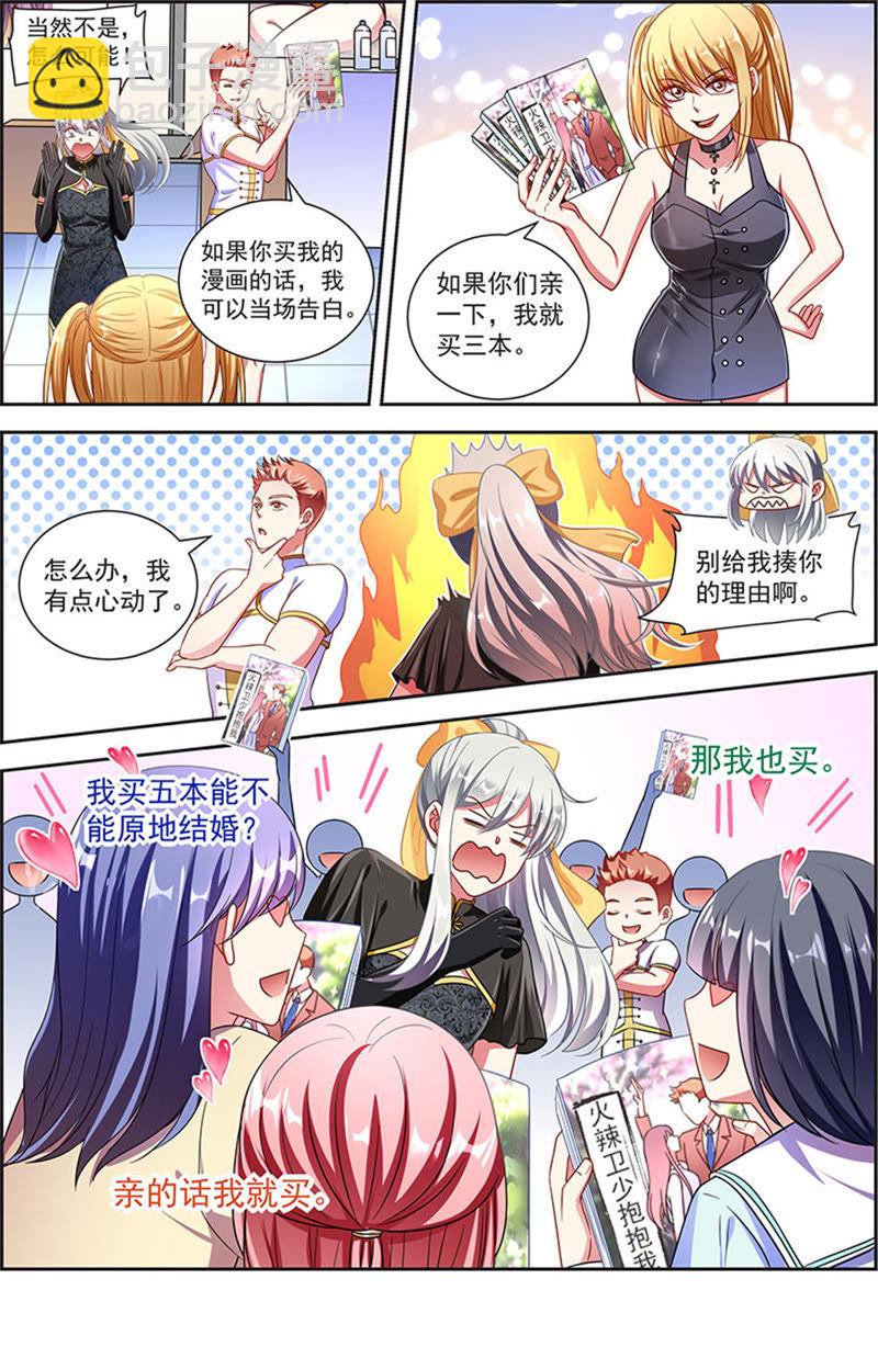 第20话 漫天星辰（10）-第282话