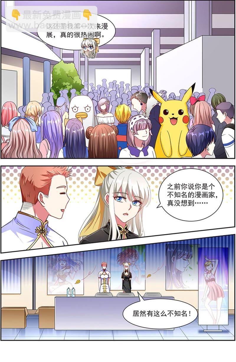 第20话 漫天星辰（10）-第282话