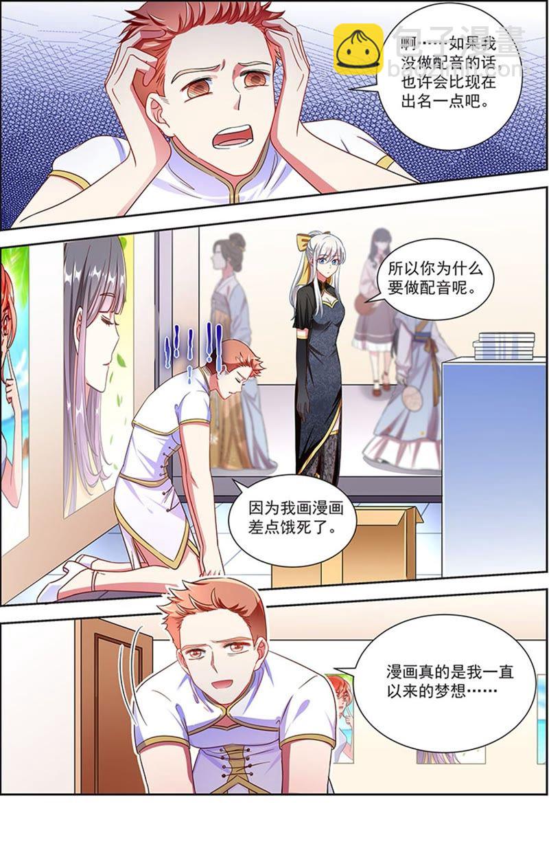 第20话 漫天星辰（10）-第282话