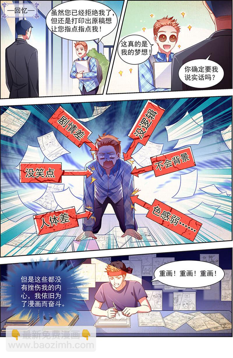 第20话 漫天星辰（10）-第282话