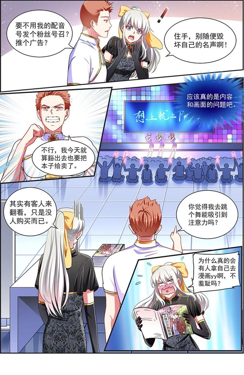 第20话 漫天星辰（10）-第282话