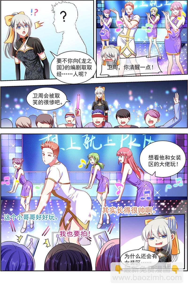 第20话 漫天星辰（10）-第282话