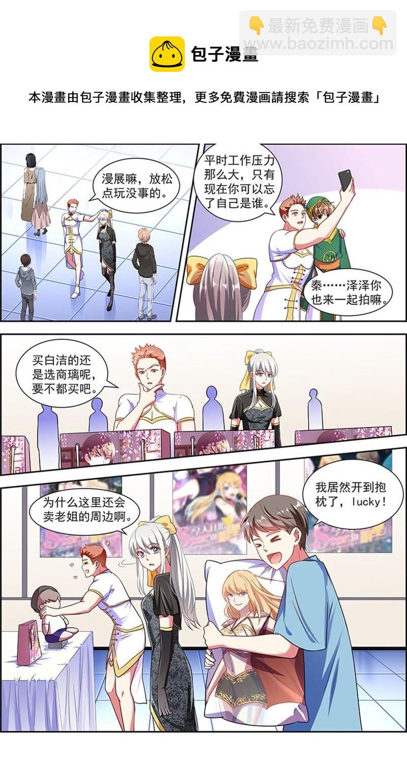 第20话 漫天星辰（10）-第282话