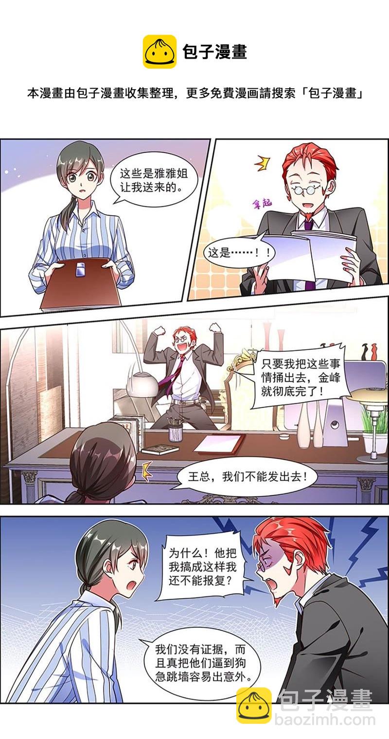 第20话 漫天星辰（12）-第284话