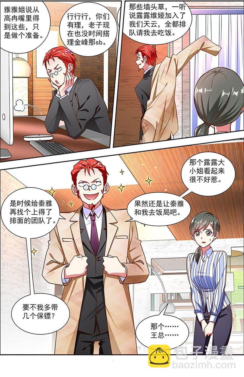 第20话 漫天星辰（12）-第284话