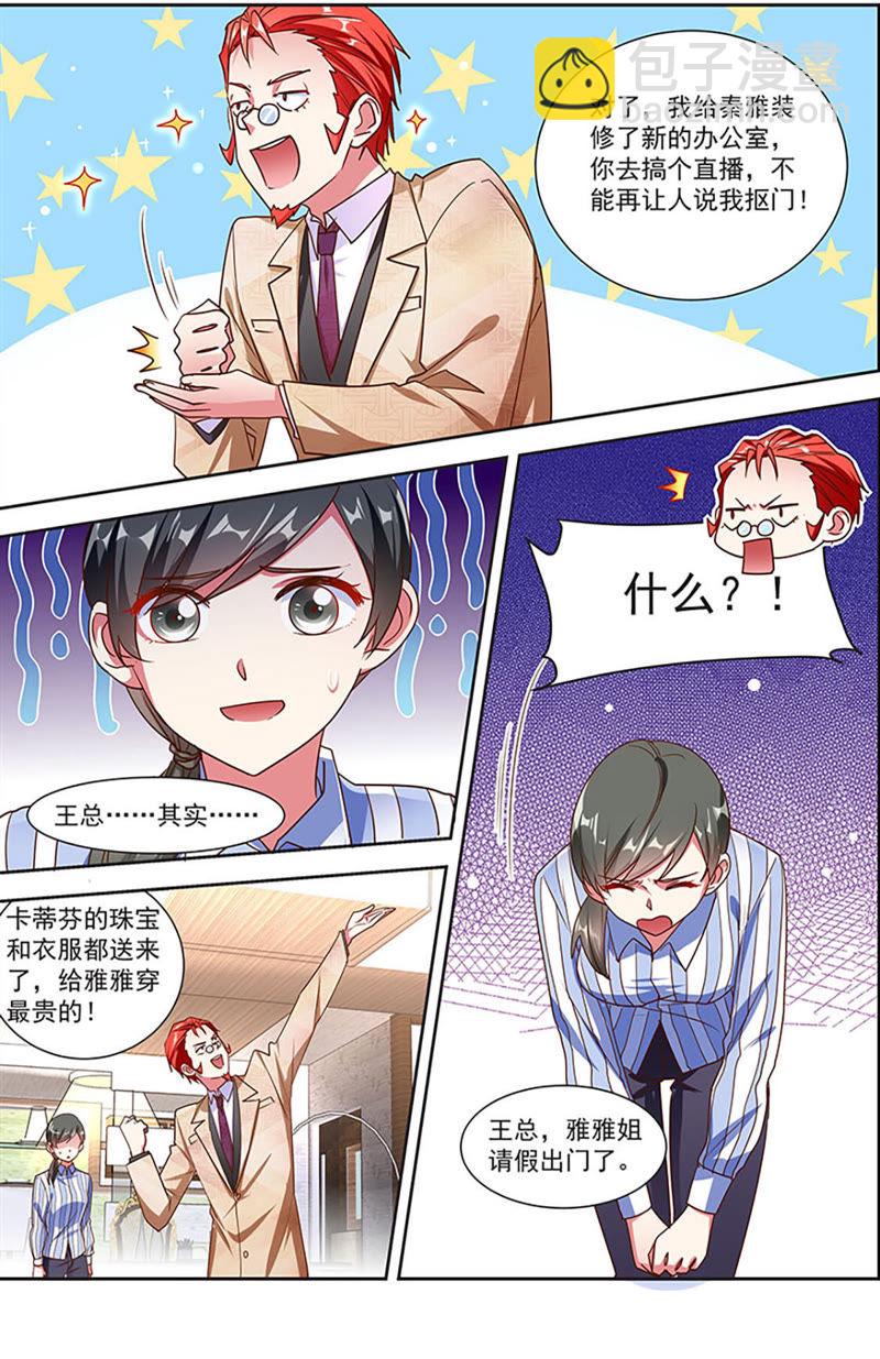 第20话 漫天星辰（12）-第284话