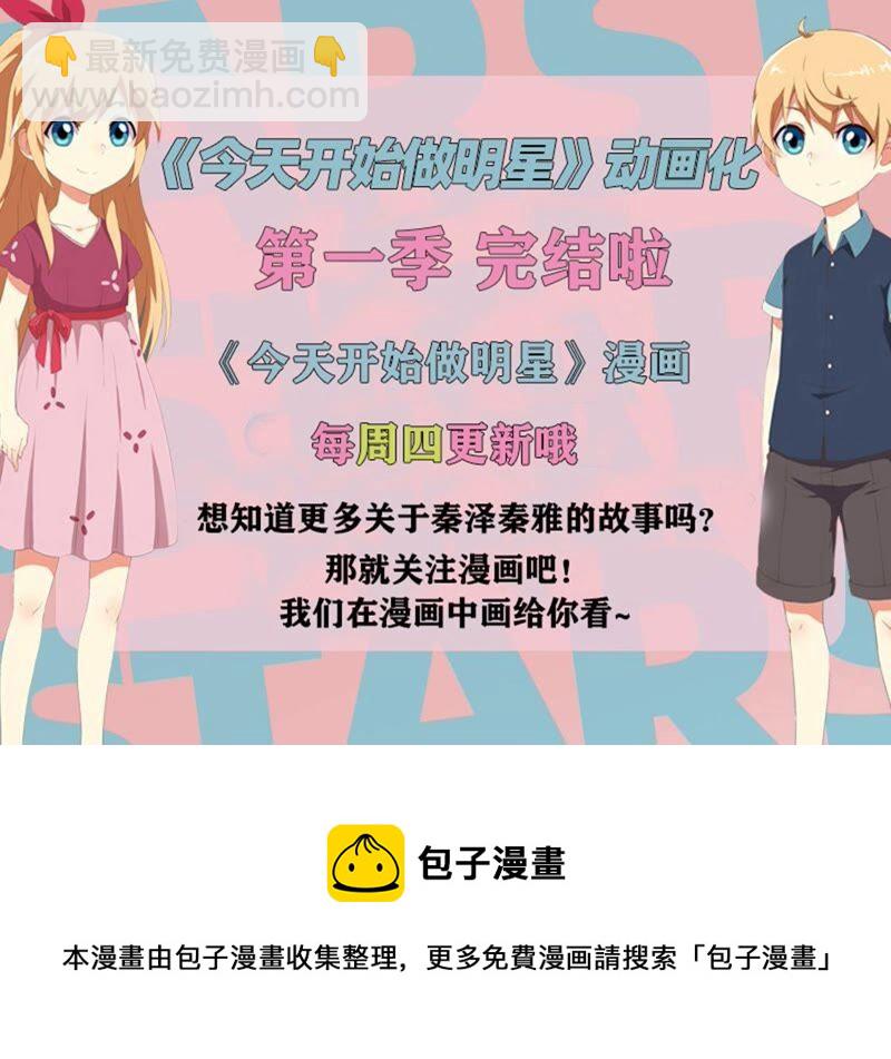 第20话 漫天星辰（12）-第284话