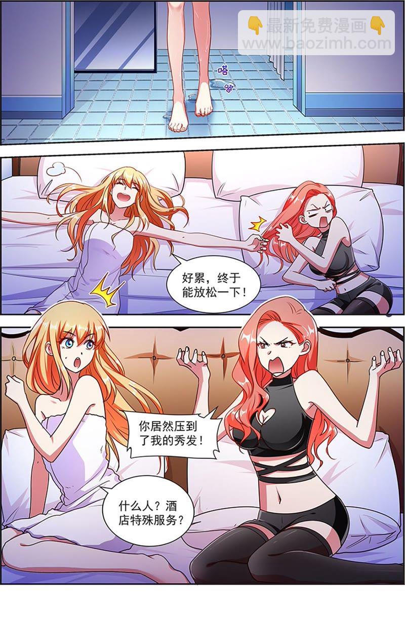 第20话 漫天星辰（12）-第284话