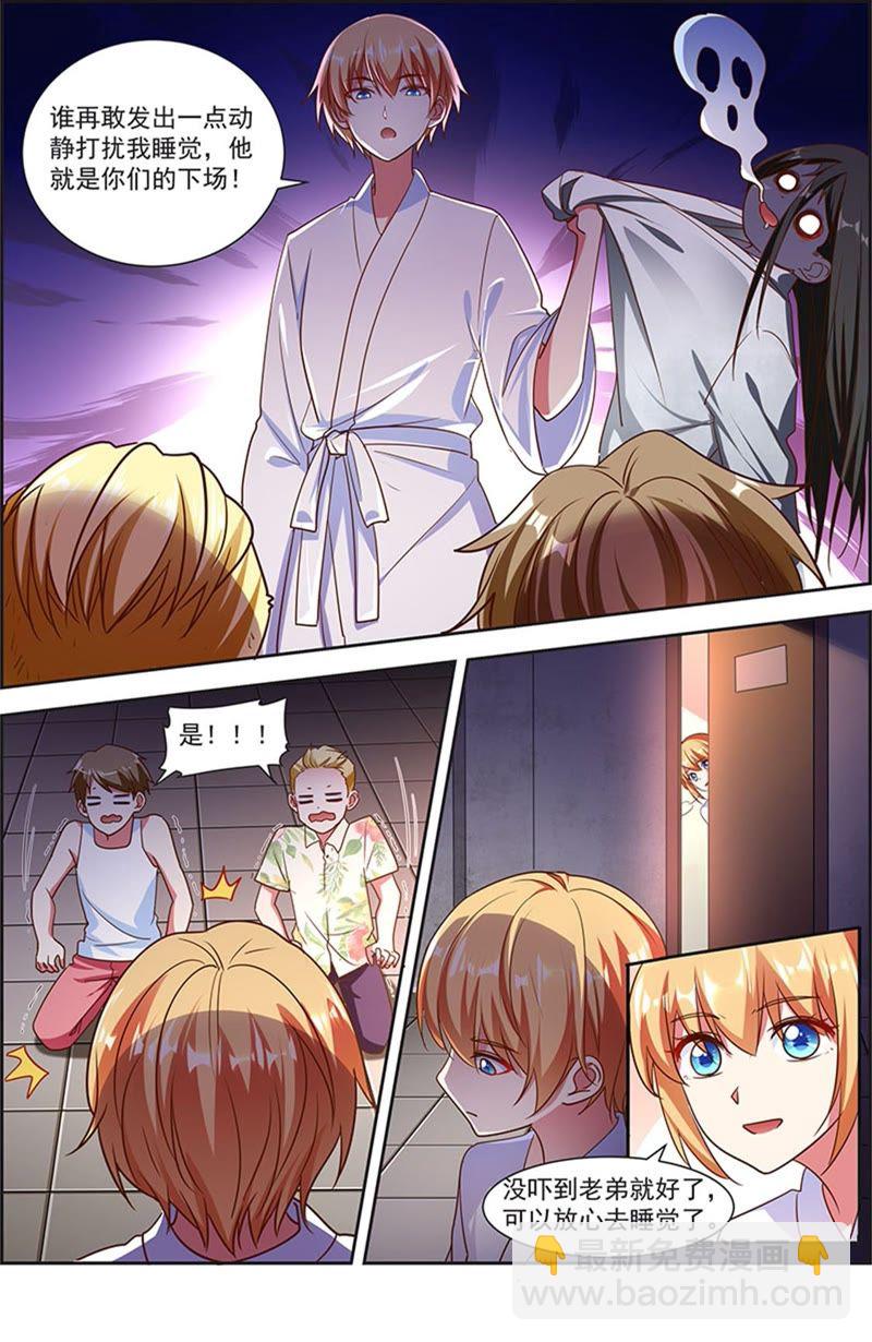 第20话 漫天星辰（14）-第286话