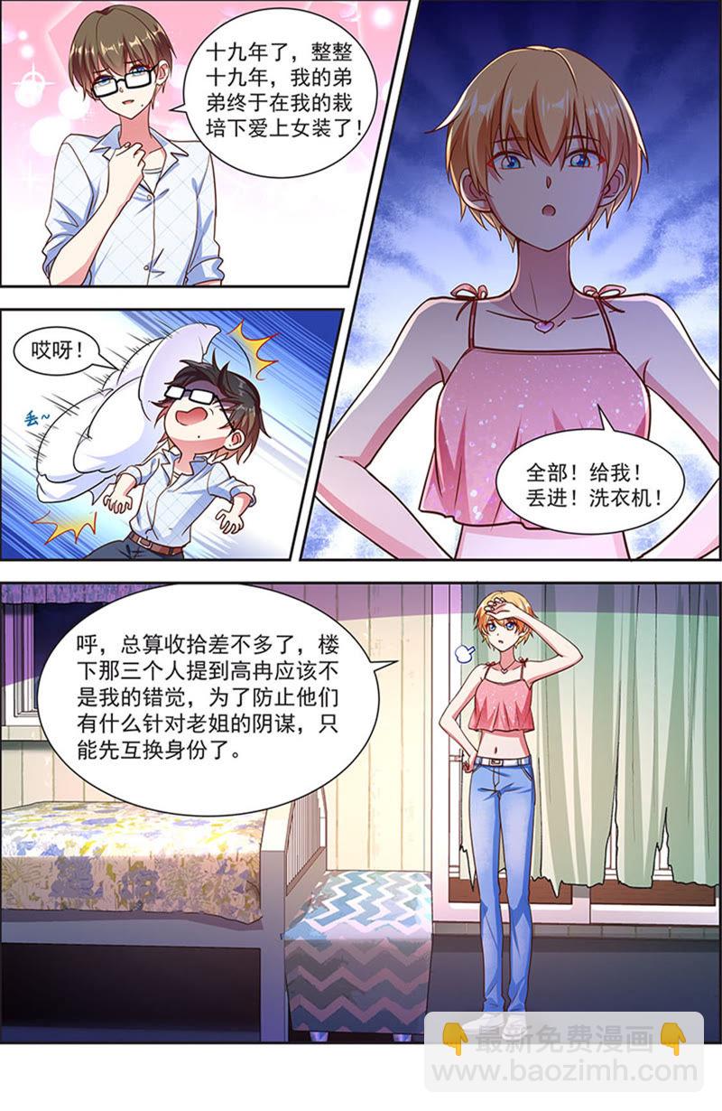 第20话 漫天星辰（14）-第286话