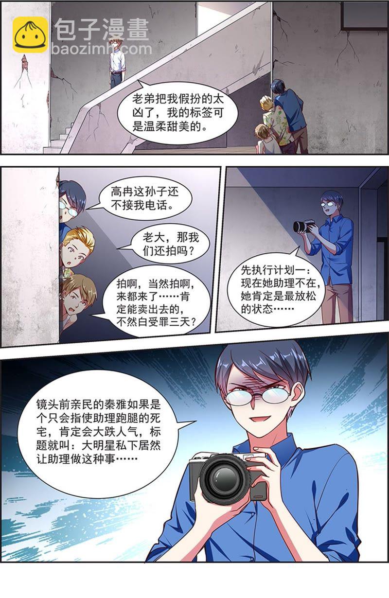 第20话 漫天星辰（14）-第286话