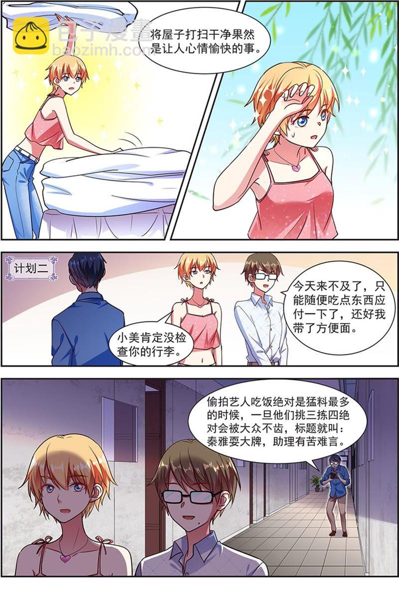 第20话 漫天星辰（14）-第286话