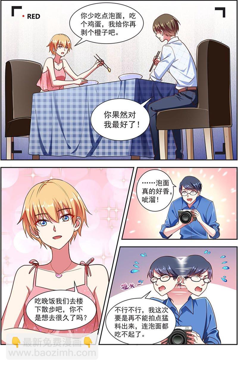 第20话 漫天星辰（14）-第286话