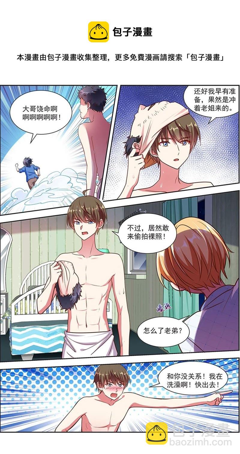 第20话 漫天星辰（14）-第286话