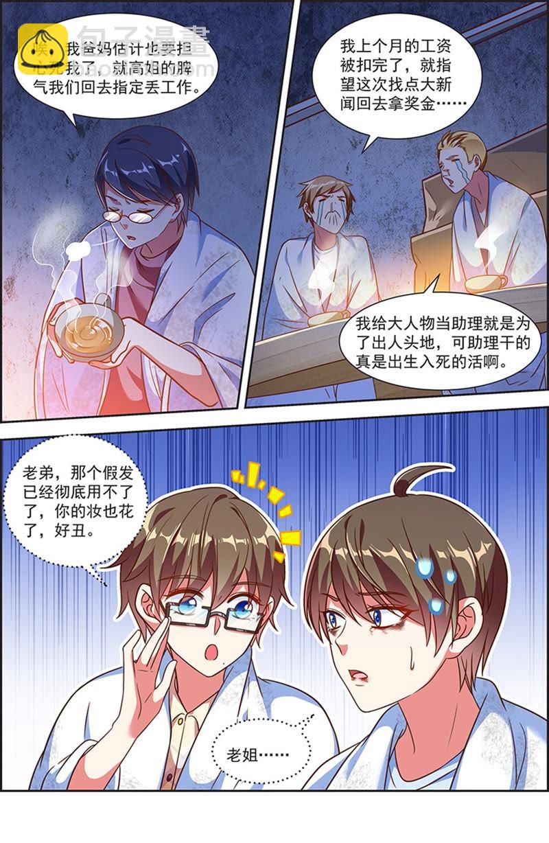 第20话 漫天星辰（16）-第288话