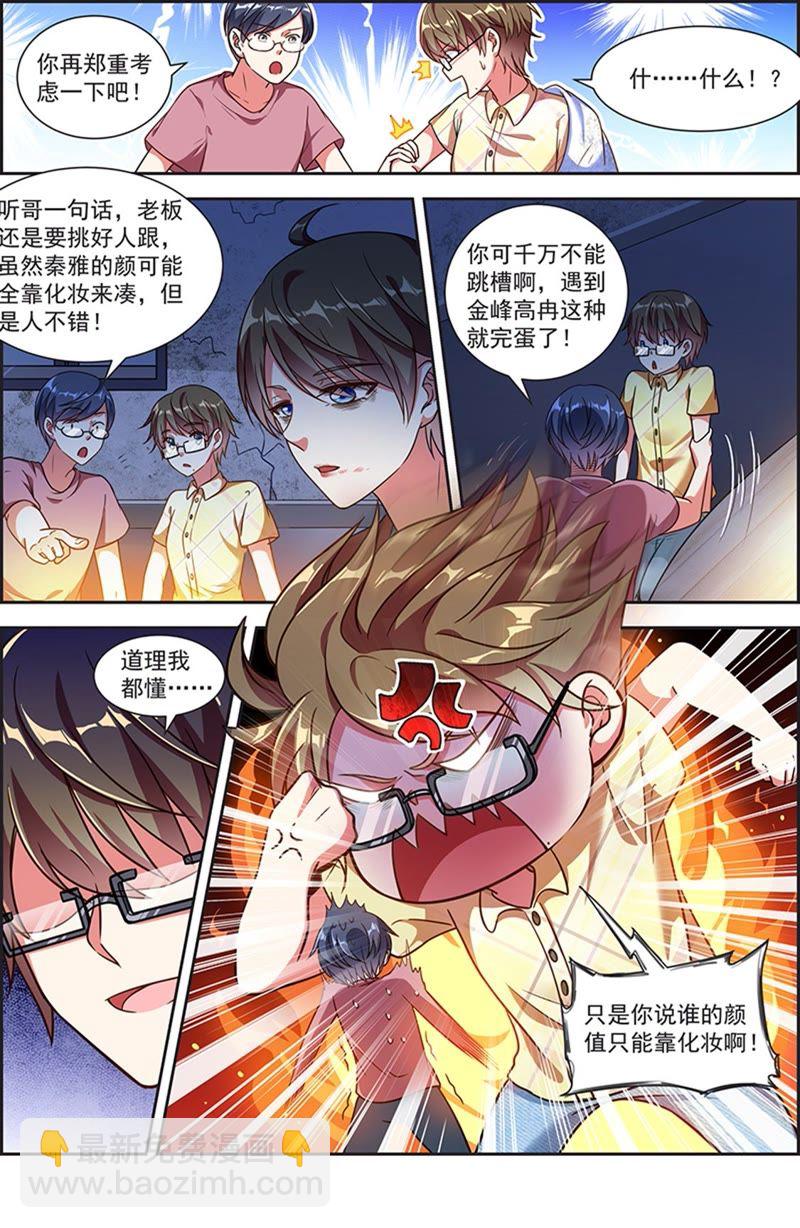 第20话 漫天星辰（16）-第288话