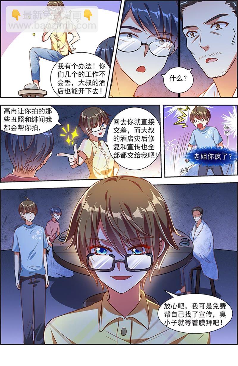 第20话 漫天星辰（16）-第288话