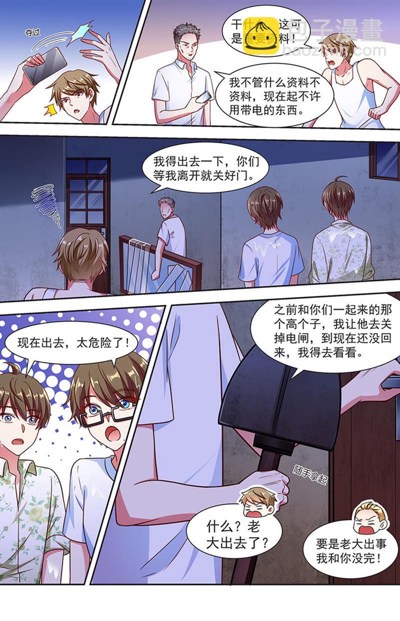 第20话 漫天星辰（16）-第288话