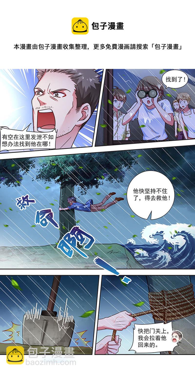 第20话 漫天星辰（16）-第288话