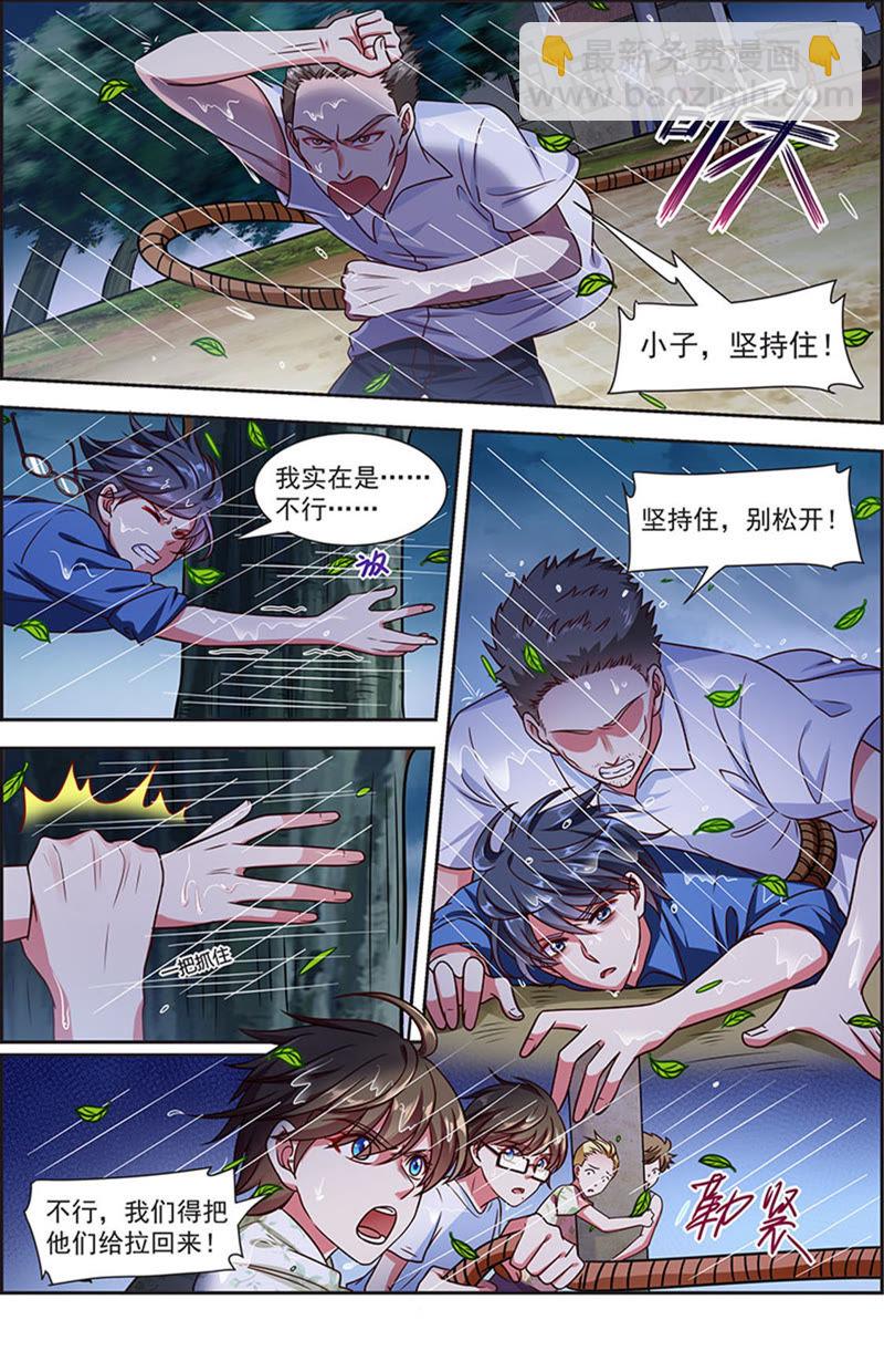 第20话 漫天星辰（16）-第288话