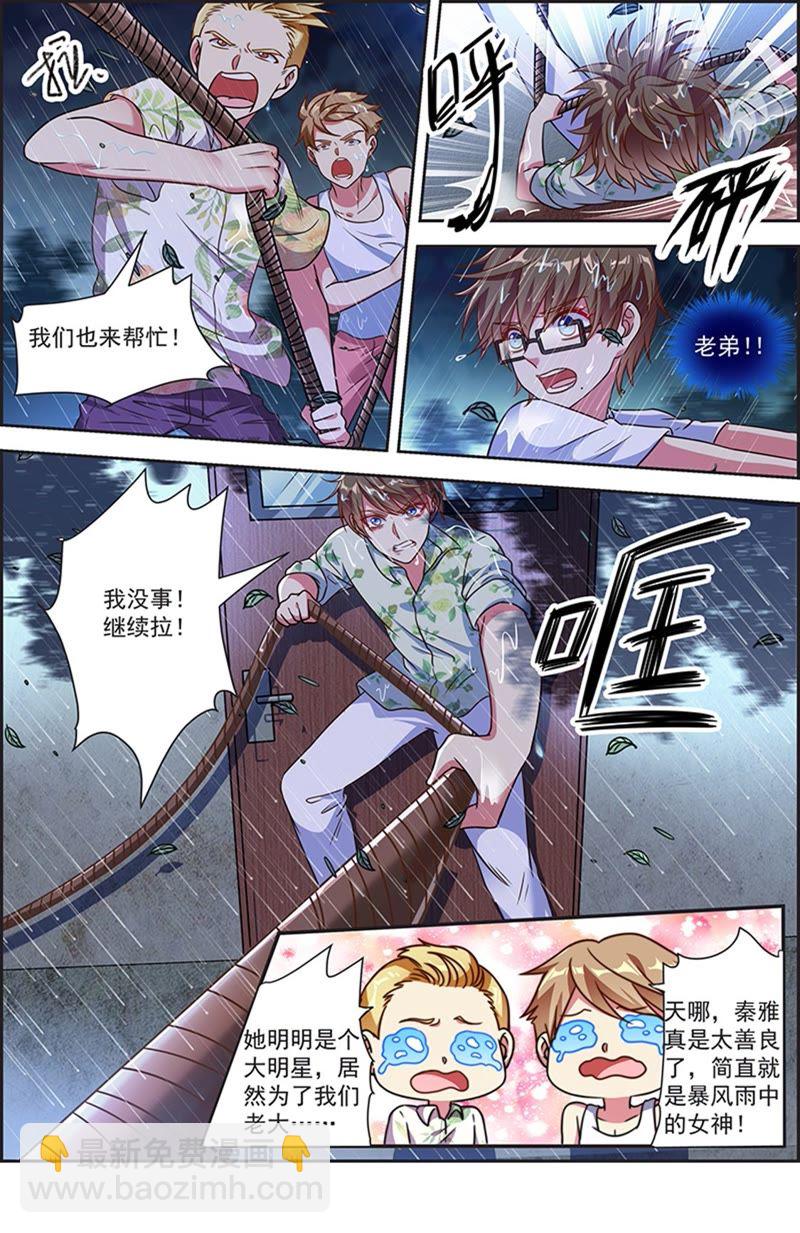 第20话 漫天星辰（16）-第288话