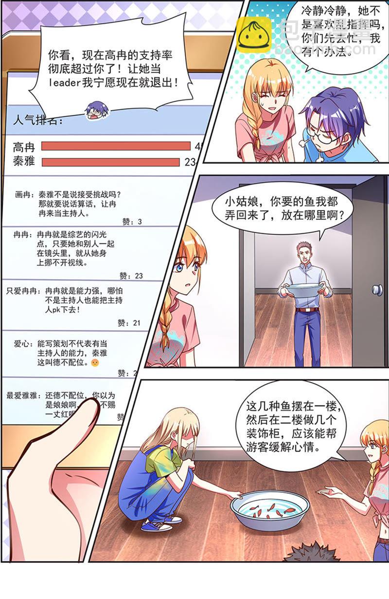 第21话 花开并蒂（05）-第294话