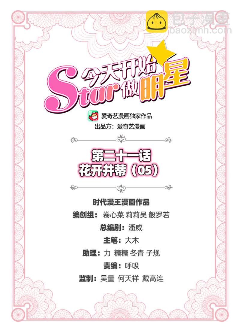 第21话 花开并蒂（05）-第294话