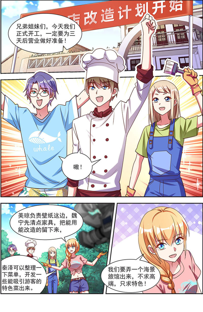 第21话 花开并蒂（05）-第294话