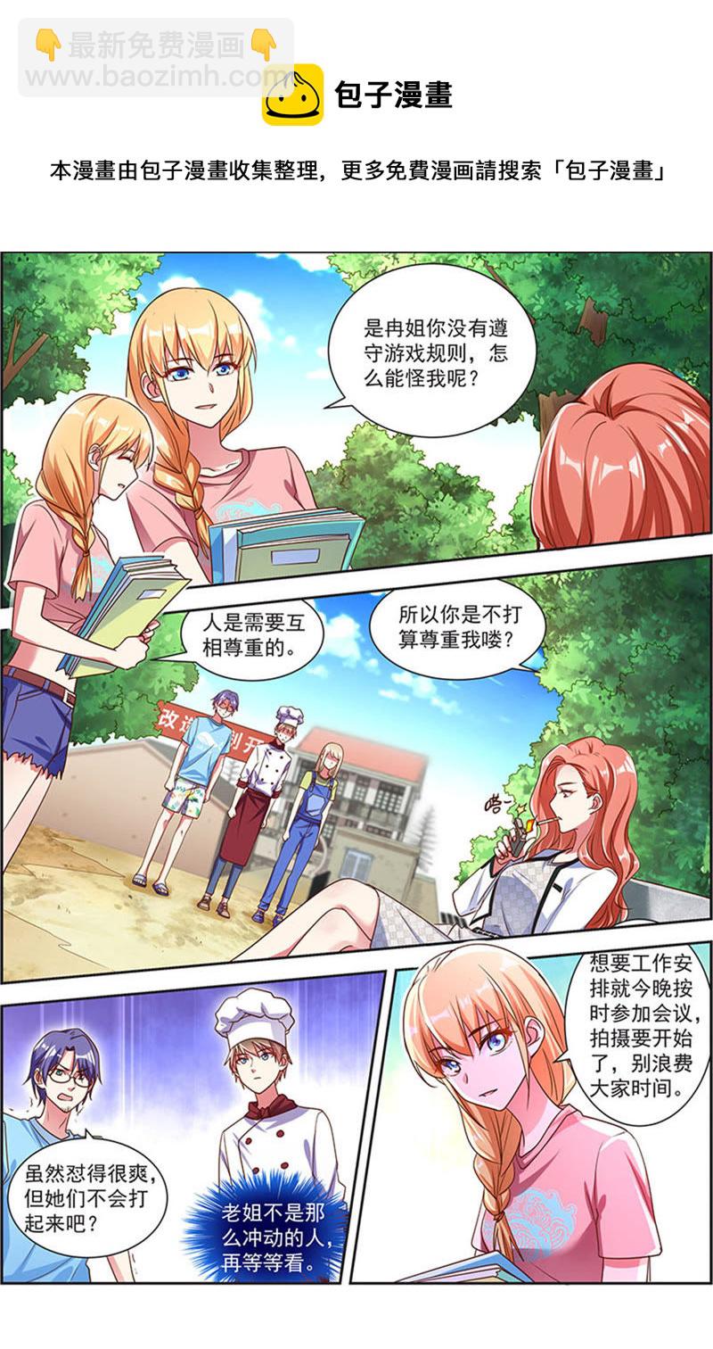 第21话 花开并蒂（05）-第294话