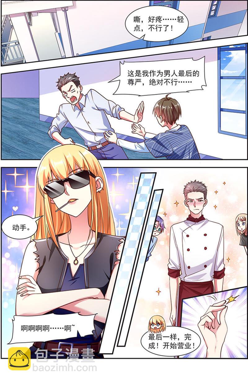 第21话 花开并蒂（07）-第296话