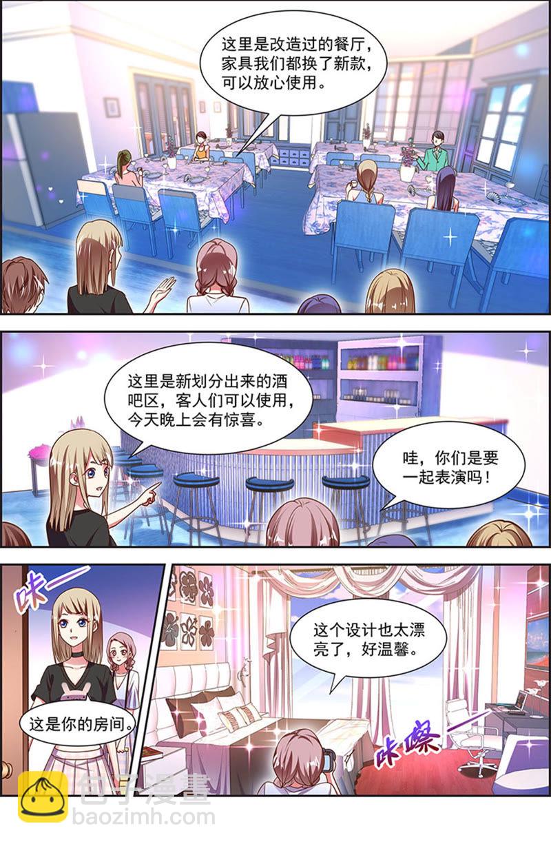 第21话 花开并蒂（07）-第296话