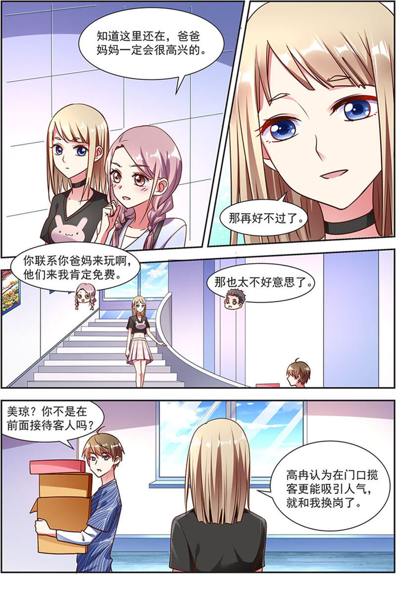 第21话 花开并蒂（07）-第296话