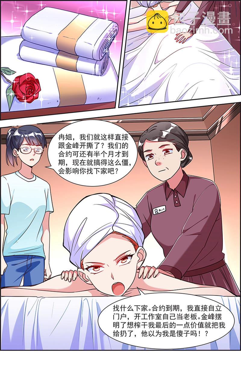 第21话 花开并蒂（09）-第298话