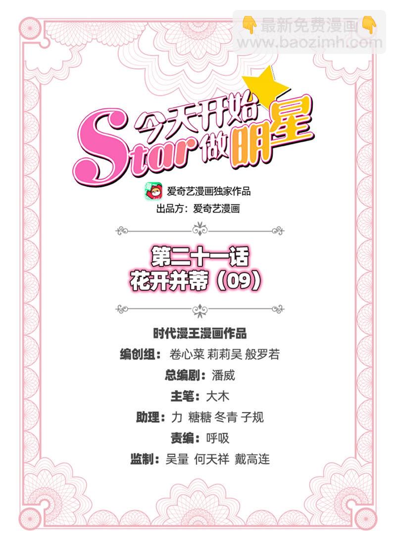 第21话 花开并蒂（09）-第298话