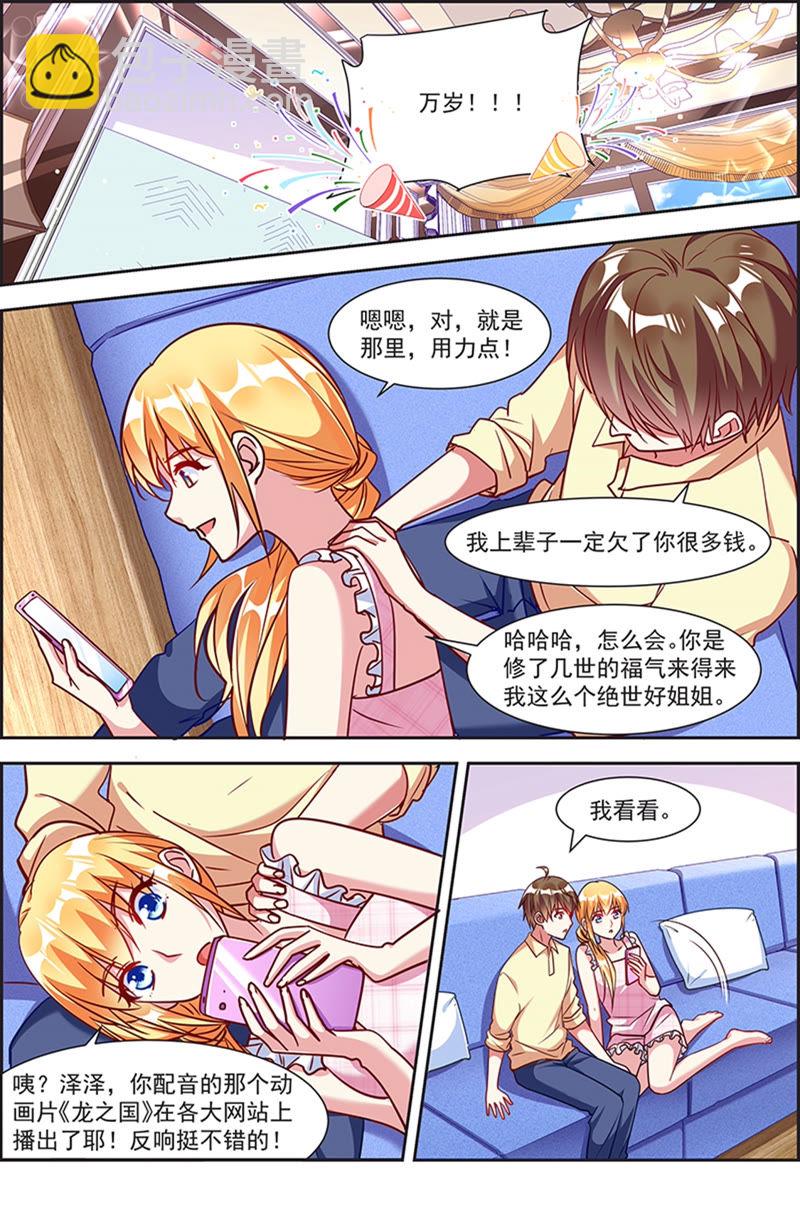 第21话 花开并蒂（09）-第298话