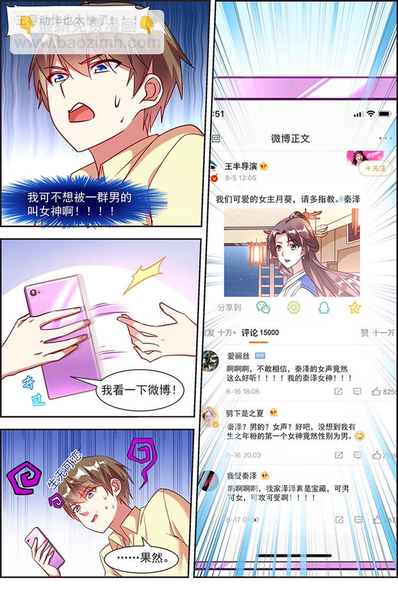 第21话 花开并蒂（09）-第298话