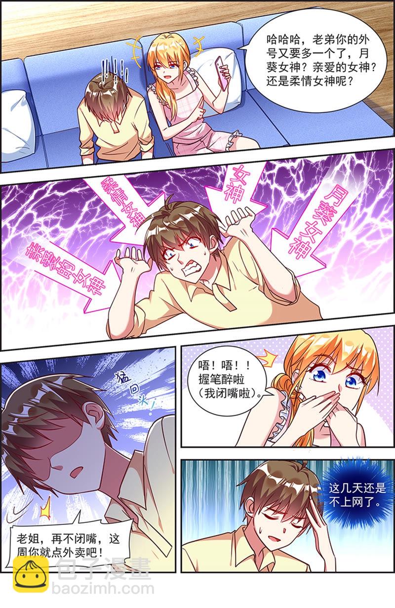 第21话 花开并蒂（09）-第298话