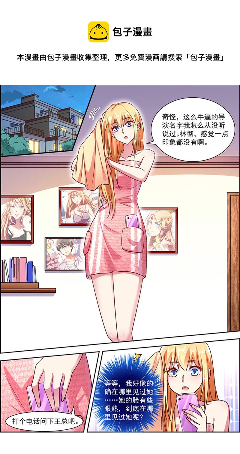 第21话 花开并蒂（13）-第302话