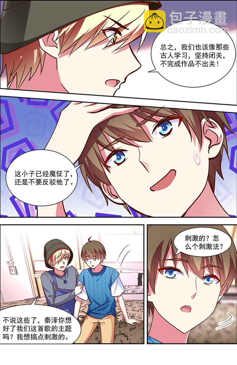 第21话 花开并蒂（13）-第302话