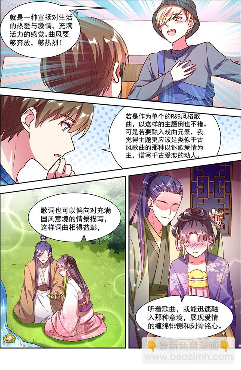 第21话 花开并蒂（13）-第302话