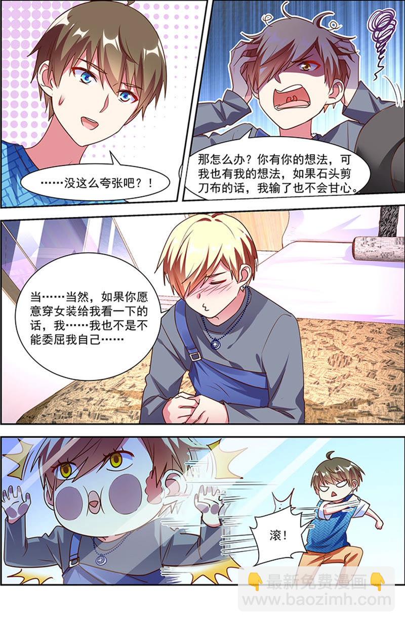 第21话 花开并蒂（13）-第302话