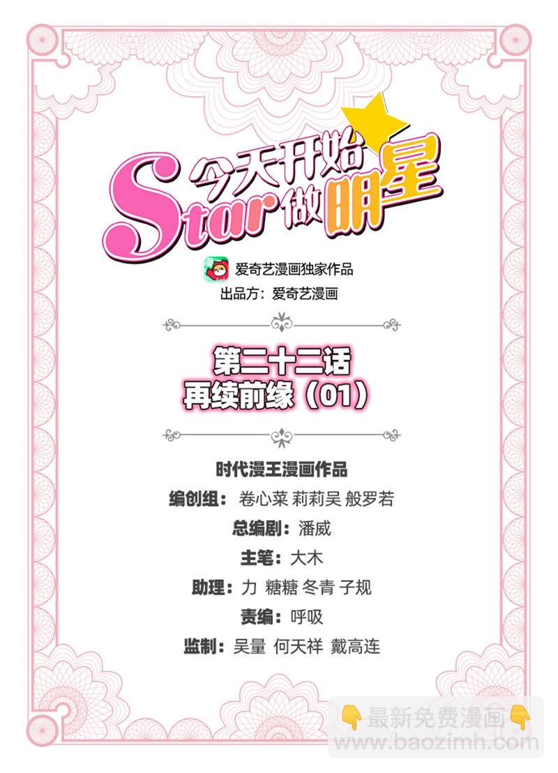 第22话 再续前缘（01）-第304话