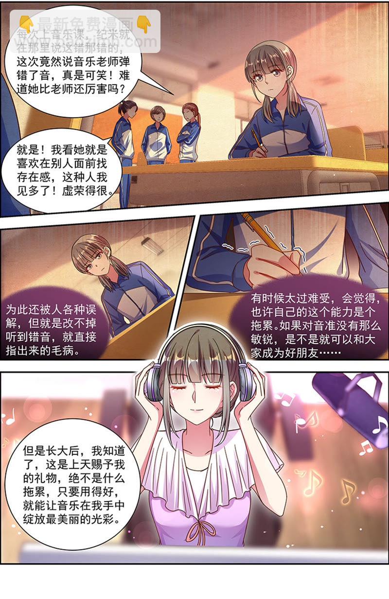 第22话 再续前缘（03）-第306话