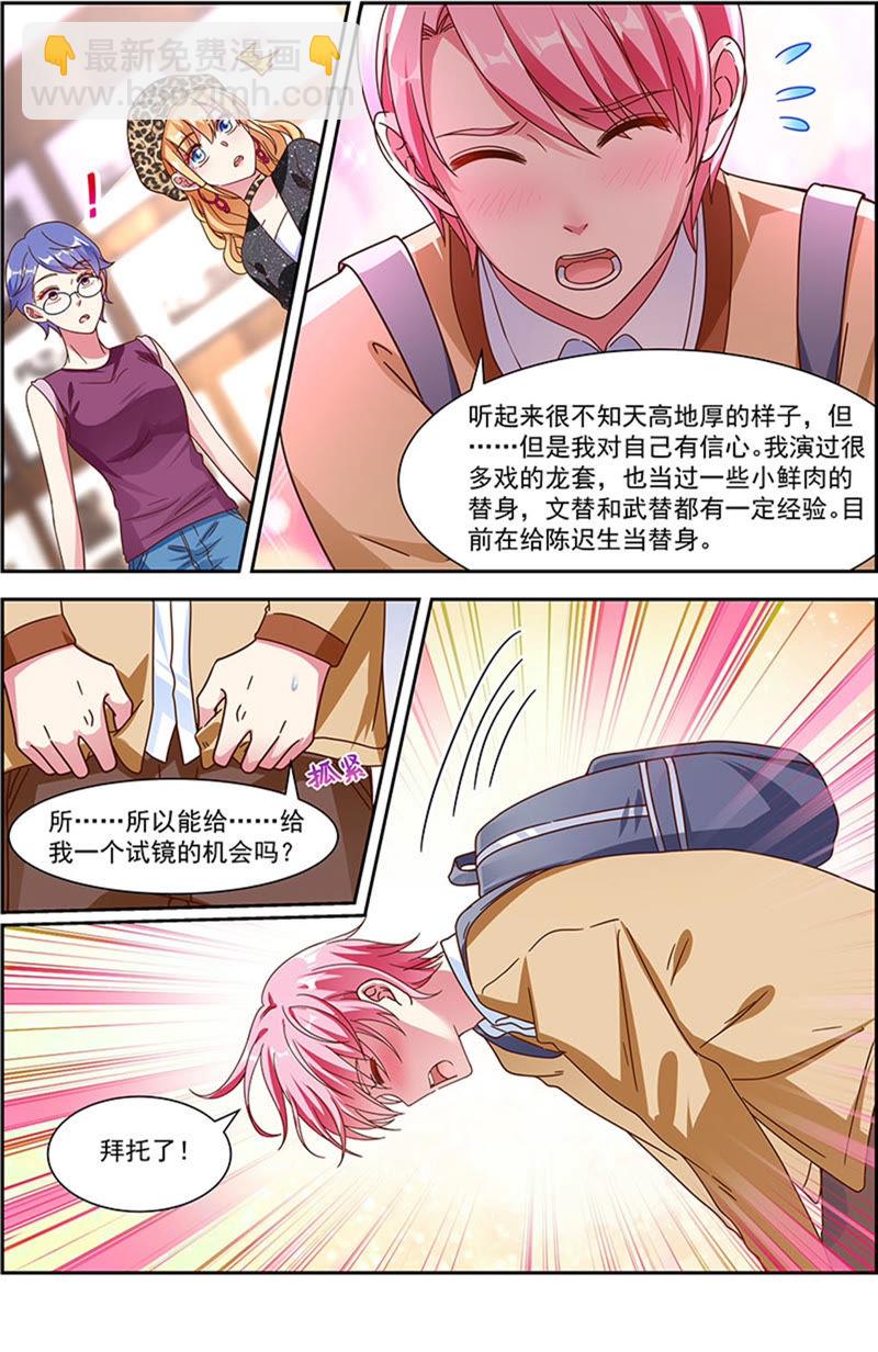 第22话 再续前缘（03）-第306话